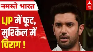 Bihar Politics: LJP splits as 5 MPs quit, Chirag Paswan in trouble?