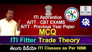 AITT - CBT EXAMS - Previous Apprentice  Year Paper | ITI Fitter Trade Theory | PART - 01