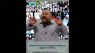 O seka ra lomaganya KUTLO ya rona le maemo!