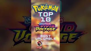 Top 10 Most Valuable Vivid Voltage Pokemon Cards #shorts  #vividvoltage #pokemoncards