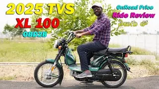 2025 TVS XL 100 Price & Specs in telugu | TechTravelTelugu