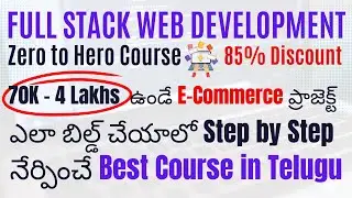 E-Commerce Website ఎలా బిల్డ్ చేయాలో నేర్పించే Full Stack Web Development - Zero to Hero Course