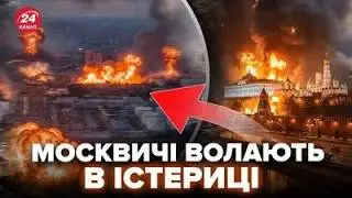 ⚡️ГИГАНТСКИЕ ВЗРЫВЫ СНОСЯТ МОСКВУ. Началась катастрофа. Собянин ЭКСТРЕННО закрывает небо