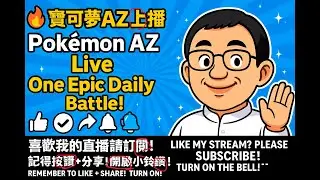 Pok&eacute;mon AZ Live | Daily Special Battle Zone!