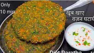 10 Minute Healthy Breakfast & Tiffin Special Recipe | Soft & Healthy Veg Paratha ||