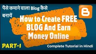 Create Free Blog & Earn Money Online|Basic Tutorial Guide|Blog से पैसे कैसे कमाये |2020 Latest Hindi