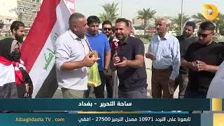البغدادية والناس 