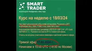 Аналитический обзор USD EUR GBP CHF AUD Gold DXY и т.д.  