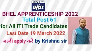 Bhel Apprentice 2022/61 post Released/Iti /Apprenticeship Recruitment/Notification Full Details
