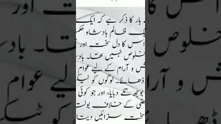 To watch complete video visit my chenal #kidsvideo #interesting #urdukhani #kids #cutekids