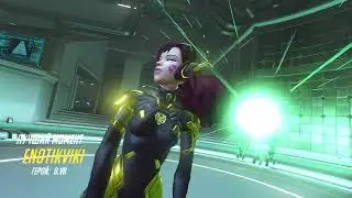 D.Va - POTG