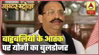 UP Govt Runs Bulldozer Over Mukhtar & Atiq's 'Terror' | Master Stroke | ABP News
