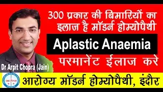 Aplastic Anemia Cured | Aplastic Anemia Treatment Detail | Dr. Arpit Chopra Jain | Modern Homeopathy