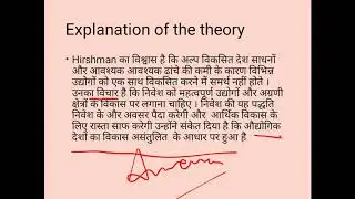 Unbalanced growth theory part 1