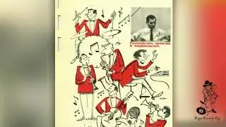 All-Union Radio and TV Orchestra leaded by Ludvikovsky (Soloist A.Zubov, G. Garanyan, K. Bakholdin)