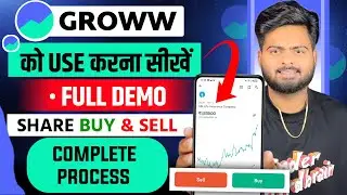 Groww App Kaise Use Kare | Groww Intraday Trading Kaise Kare | Groww App Me Invest Kaise Kare