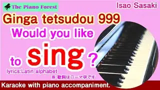 【Piano Karaoke】The Galaxy Express 999 / Isao Sasaki /（Latin alphabet）