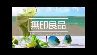 TRILLT TO CHILL地中海の島が青い地中海を旅する＃3＃[MUJI CAFE MUSIC No Ads Healing Music] MUJIストア向けBGMシリーズ-読書と仕事のためのBG