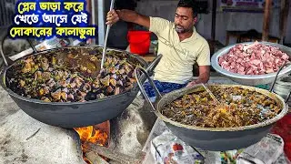 সরকারি চাকরির পাশাপাশি বিক্রি করেন গরুর মাংসের কালাভুনা উদ্দেশো কর্মসগণস্থান তৈরী