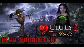 Кузман Играет в 9 Clues 2: The Ward\9 Улик: Безумие ★ Игра Полностью