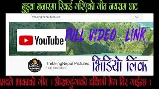 OKHALDHUNGA RAMDALE GEET