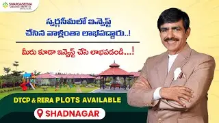 Premium Open Plots Near Shadnagar | Walkthrough Video of Our Projects | Swargaseema Sandalwood Farms