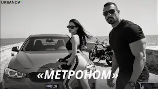 URBANOV &mdash; Держи Мой Голос (Dark Rap &bull; Half-Time &bull; 808)