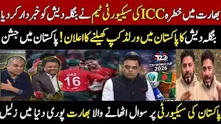ICC Admit Bangladesh security concern in India ||Bangladesh 🇧🇩 wants world cup matchs in Pakistan 