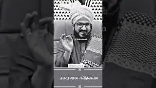 Hazrat Adam A.S. Ke jism me rooh  #islamicvideo #bayan #trendingshorts #shortsfeed #shorts