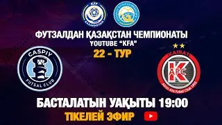 КАСПИЙ - ҚАЙРАТ | 22 - ТУР | 2 - МАТЧ | 14.01.2026