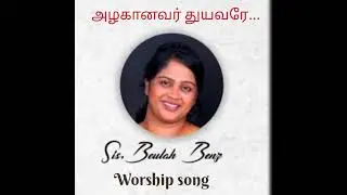 Christian worship song (sis.Beula Benz)