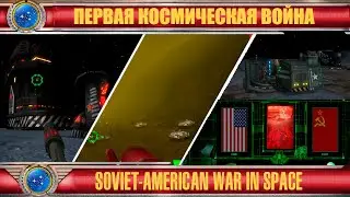 ☪ Battlezone ★ стратегия-боевик о СССР ★ sci-fi mix of RTS & FPS ☪59☪ Первый взгляд ★ Lets try