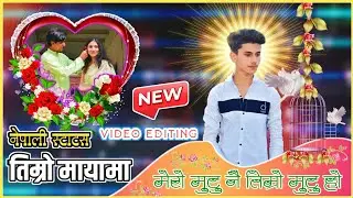 Timro Mayama Trending Status | New Trending Video Eduting | Eduting In Kinemaster | Nepali Status |