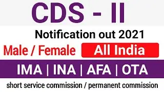 UPSC CDS 2 2021 NOTIFICATION OUT  | what is cds |