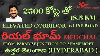 Elevated Corridor Rajiv Rahadhari Medhal
