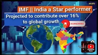IMF || India a Star performer || Projected to contribute over 16% to global growth