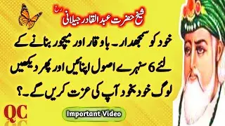 Positive Motivational Quotes |6 Habits to Become Wise & Mature Person| The Best Tricks to Your Life