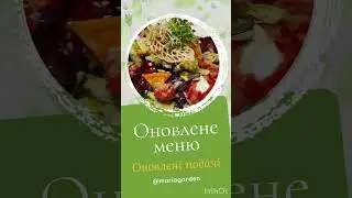 Ресторан &laquo;Maria Garden&raquo; вже зовсім скоро працюватиме для Вас щодня!