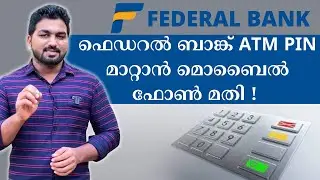 FedMobile / FedNet ഉപയോഗിച്ചു ATM പിന് മാറ്റാം | Change Federal Bank ATM PIN Online | 224