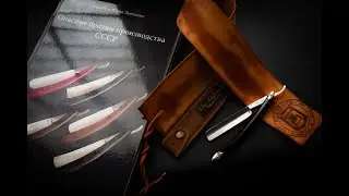 Бритва Robeson Cutlery Co, книга о бритвах и походный ремень