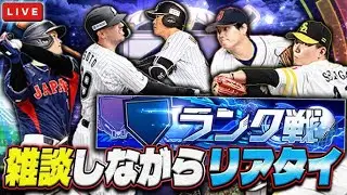 プロスピA生配信！雑談しながら！