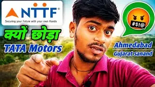 NTTF क्यो छोड़ा ? | Tata motors Ahmedabad Gujarat sanand NTTF contractor #nttf #tatamotors #GIDC