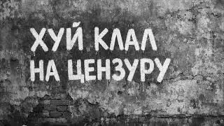 Yung D Kir - ХКНЦ (Official Audio)