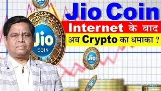 Jio Coin Latest News | After the internet, is cryptocurrency set to make a huge impact?