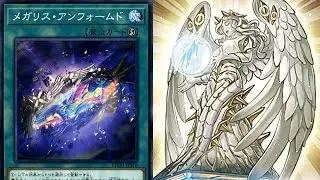 Megalith Unformed basically functions as a Ritual Spell (that they didn&rsquo;t need&hellip;)