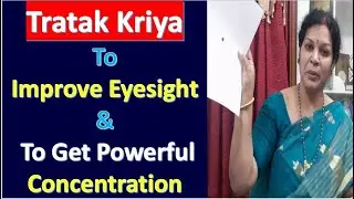 Tratak Kriya To Improve Eyesight & To Get Powerful Concentration