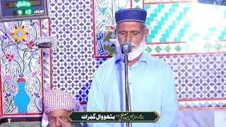 Aiwen Ral dy ny Loki - Mehfil e Naat Bithowal Gujrat 2025