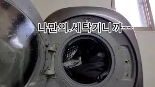 사무실 아기 미니세탁기 +건조기 벽걸이 위니아(대우)전자 DWD-35MCRCR 사용법 작동 추천 애기옷 삶기 추천이유를 알겠다는..노가다 회사 탕비실 필수품~!!ㅎㅎ