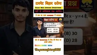 Bihar Daroga Math Question 🔥 | Daily New Update | Comment Mein Answer Do #bihardaroga #questions