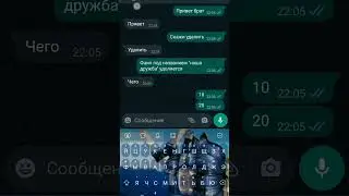 ыаил под названием дружба
